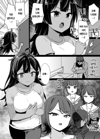 Osananajimi to imoto to jokyu kokumin cover