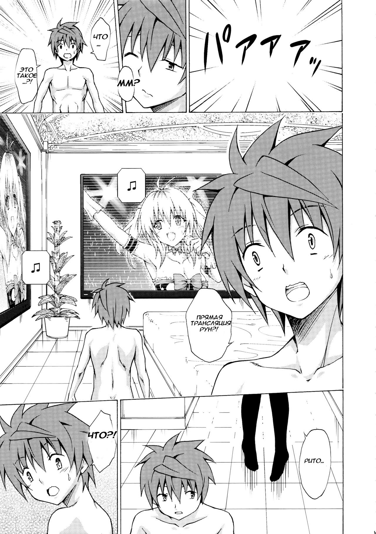 Mezase! Rakuen Keikaku Vol. 3 | Цель! Ракуэн Кейкаку page 8 full