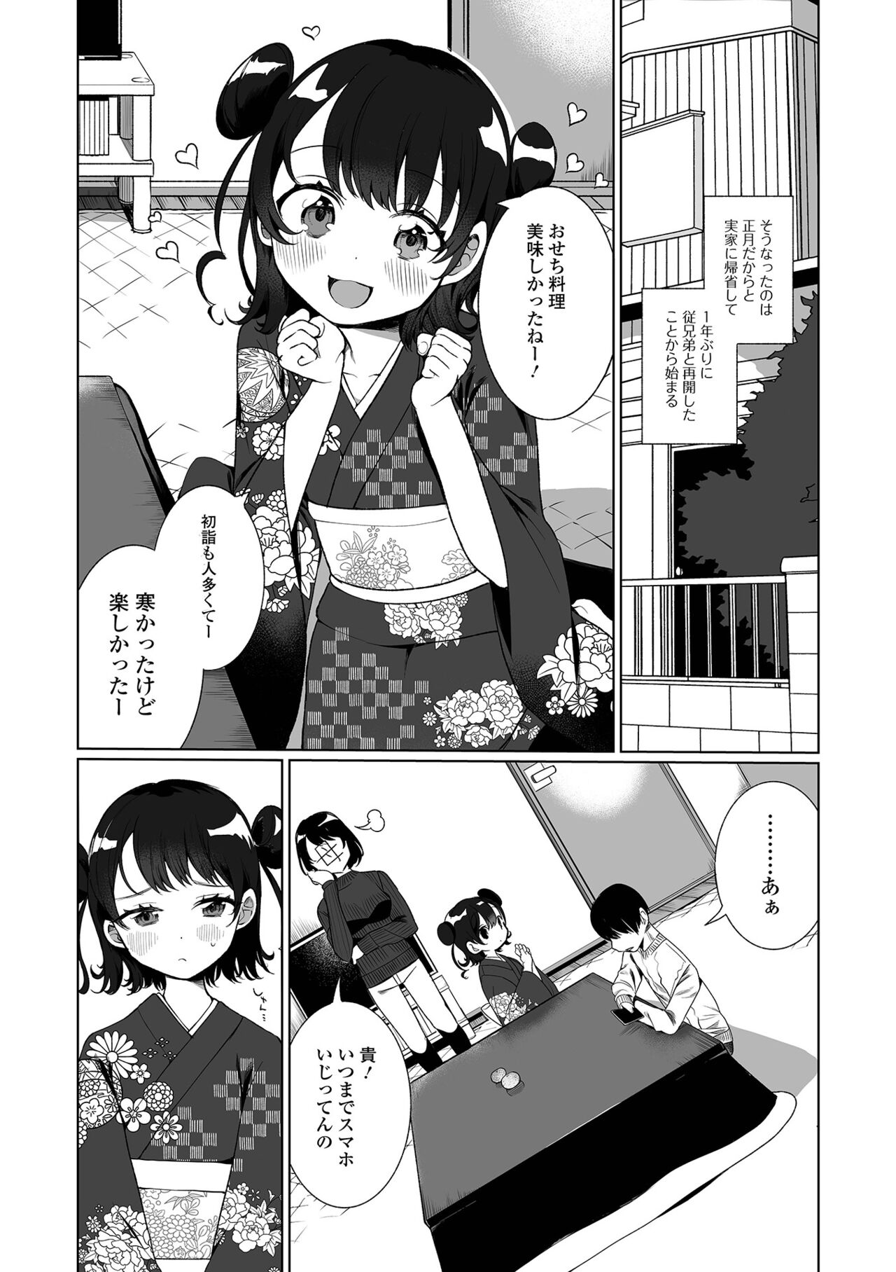 Gekkan Web Otoko no Ko-llection! S Vol. 69 page 7 full