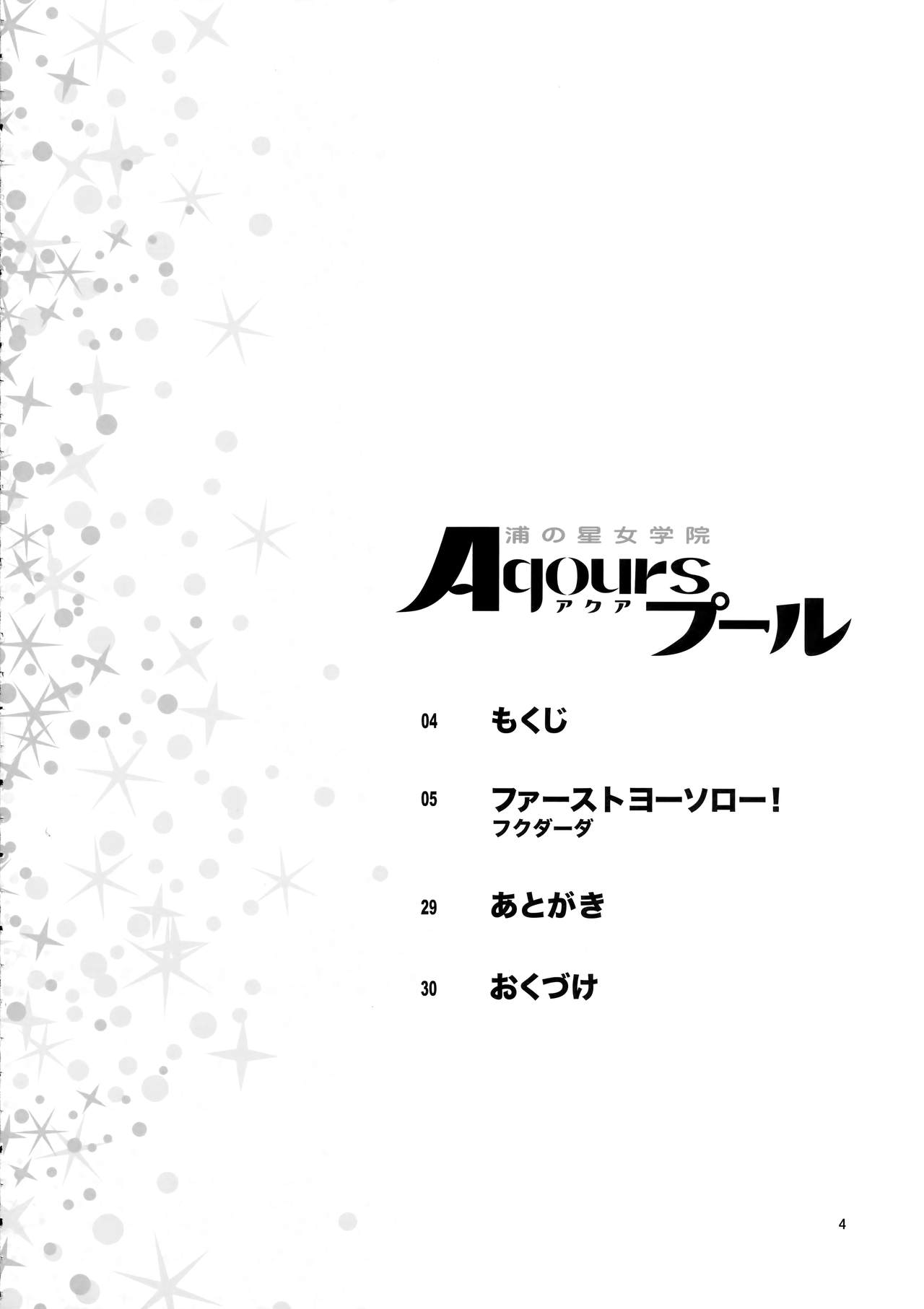 Uranohoshi Jogakuin Aqours Pool page 3 full