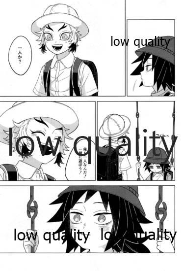 見せっこ page 4 full