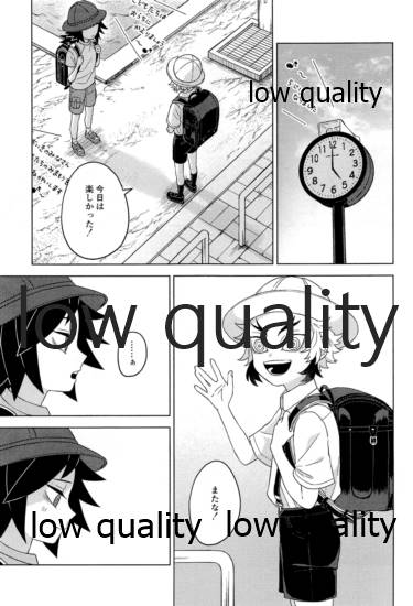 見せっこ page 6 full