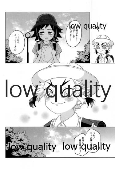 見せっこ page 7 full