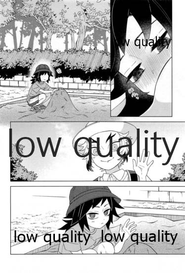 見せっこ page 9 full