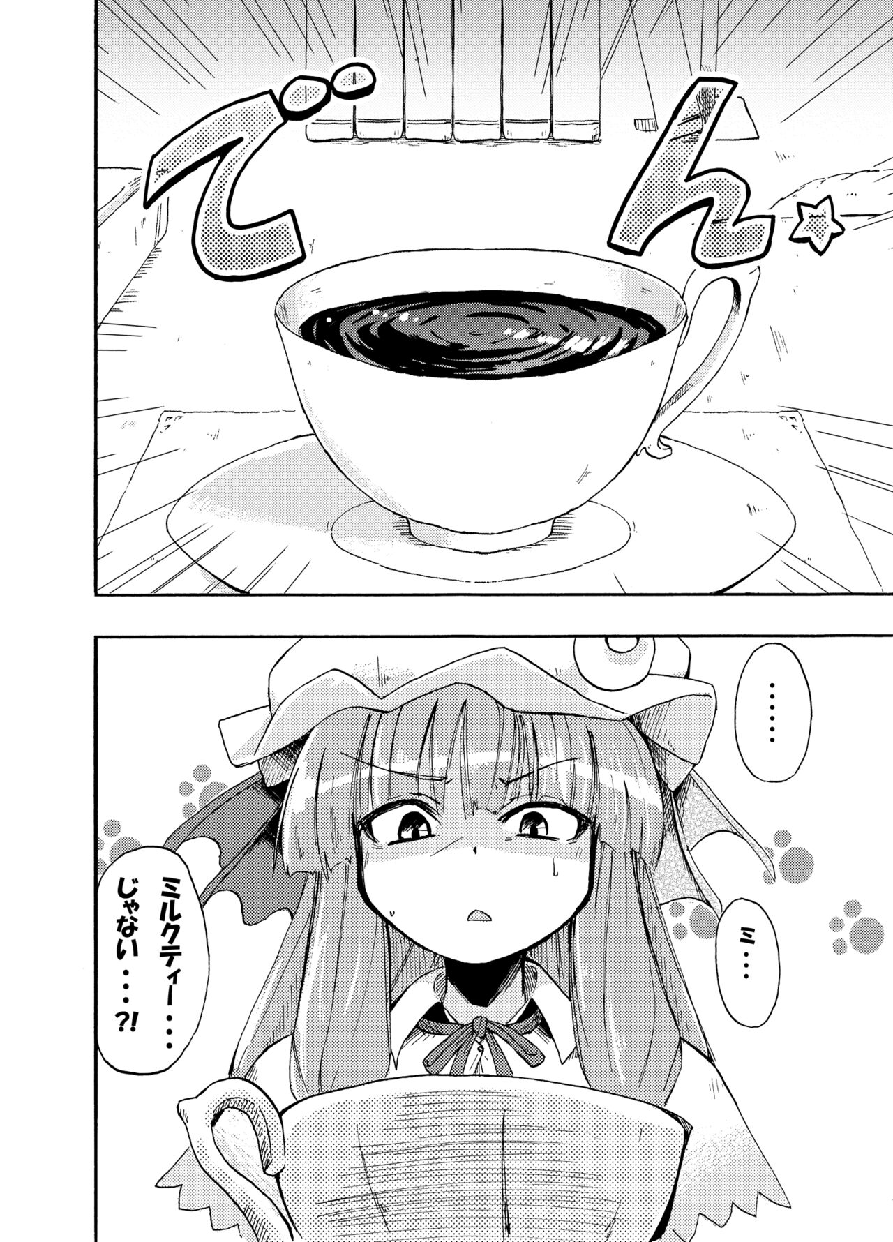 Homuraya Milk ★ Collection Vol.1 page 9 full