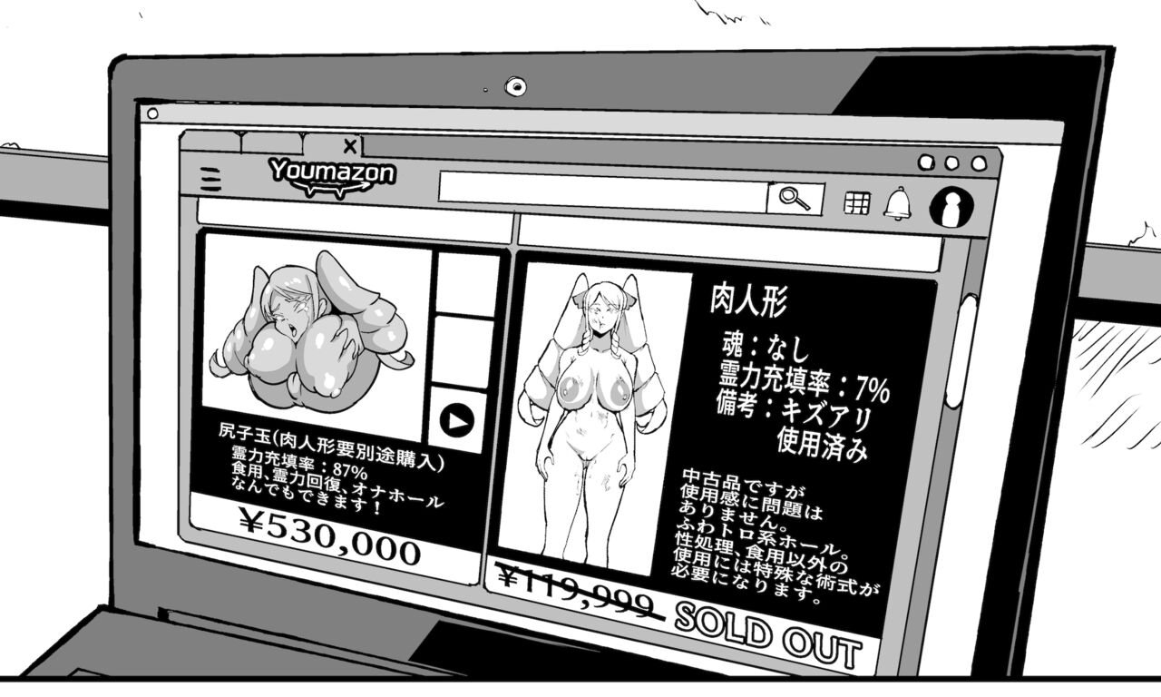 『JK退魔部Season2』VS大型河童編 page 9 full