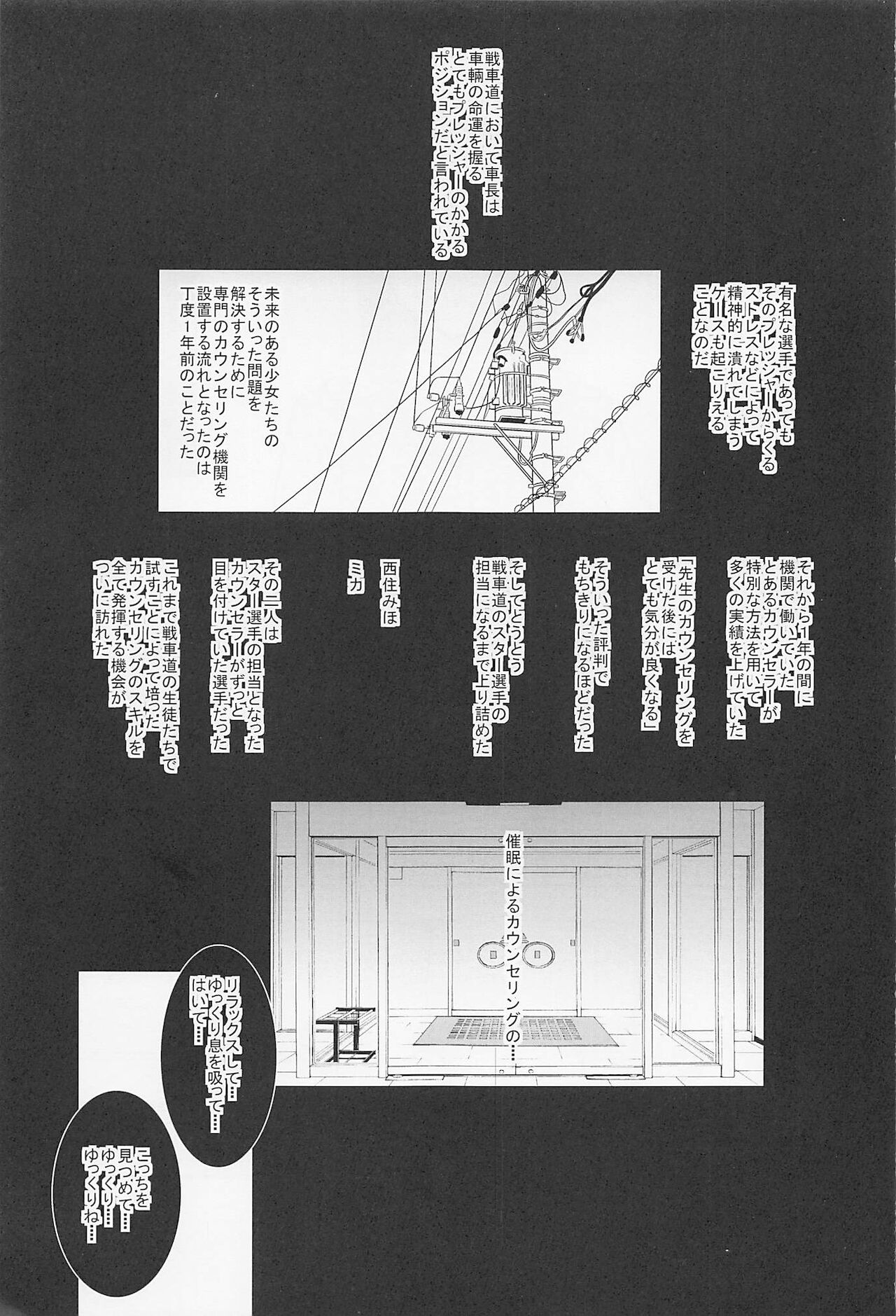 Saimin Counselor page 2 full