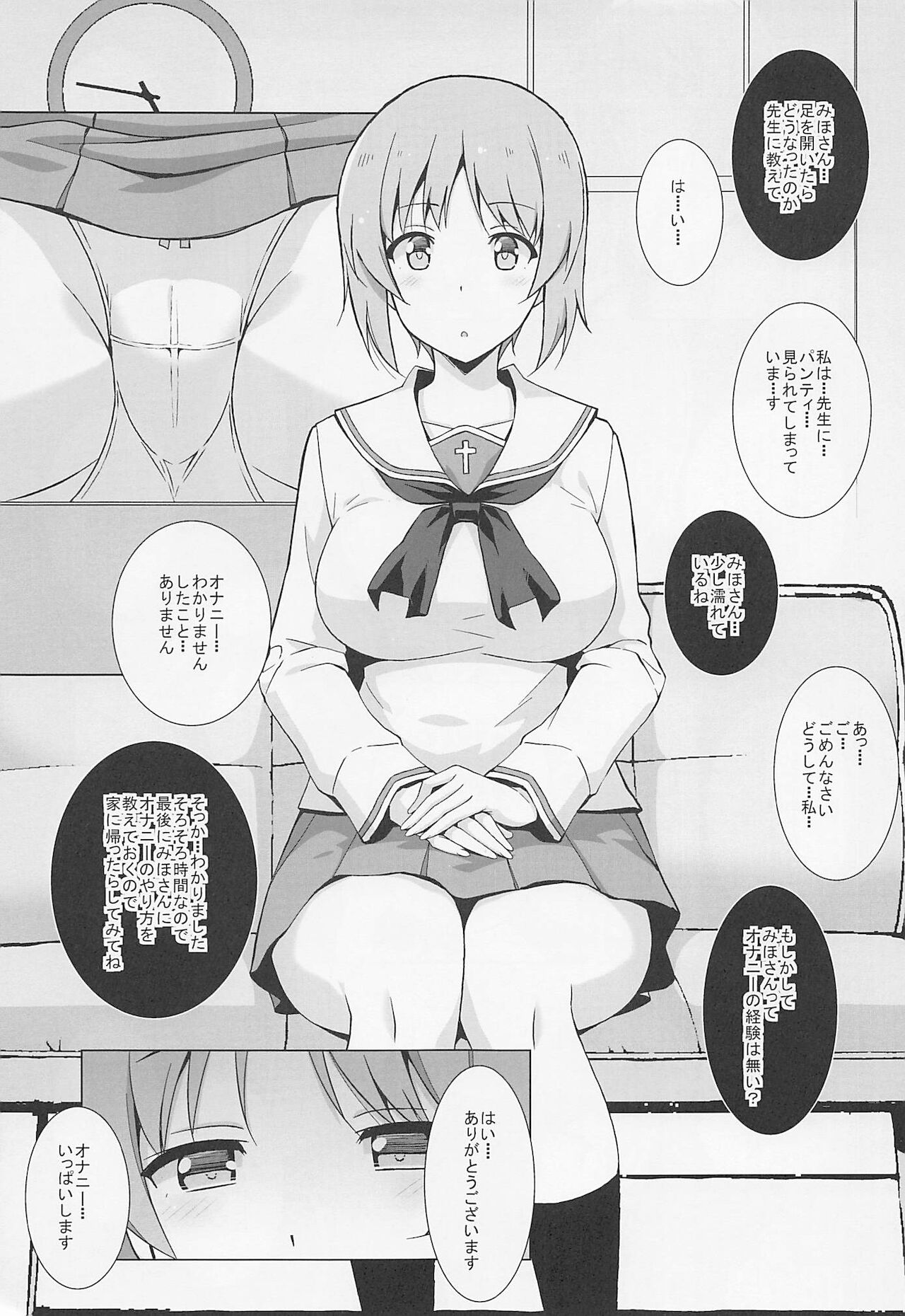 Saimin Counselor page 6 full