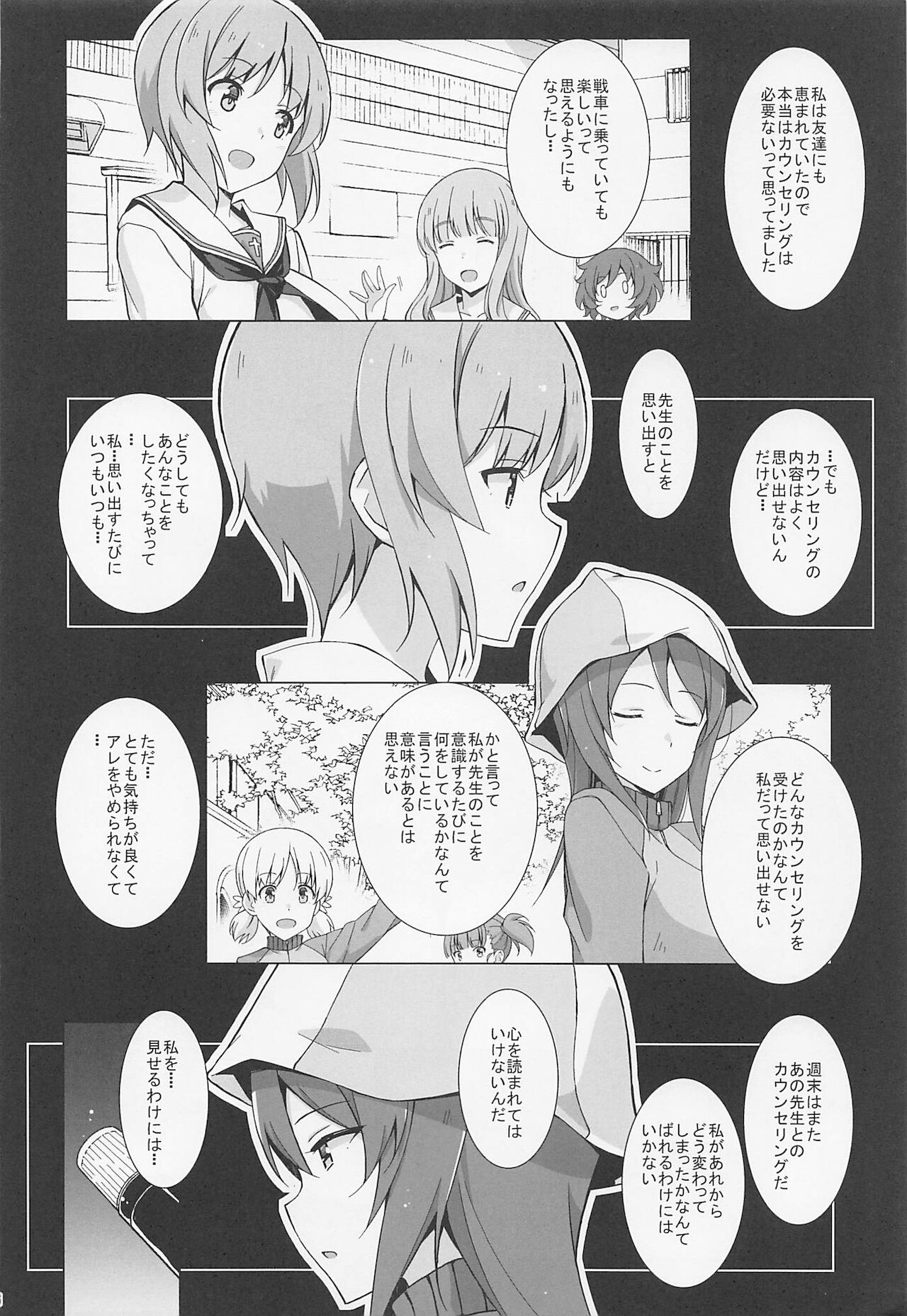 Saimin Counselor page 7 full