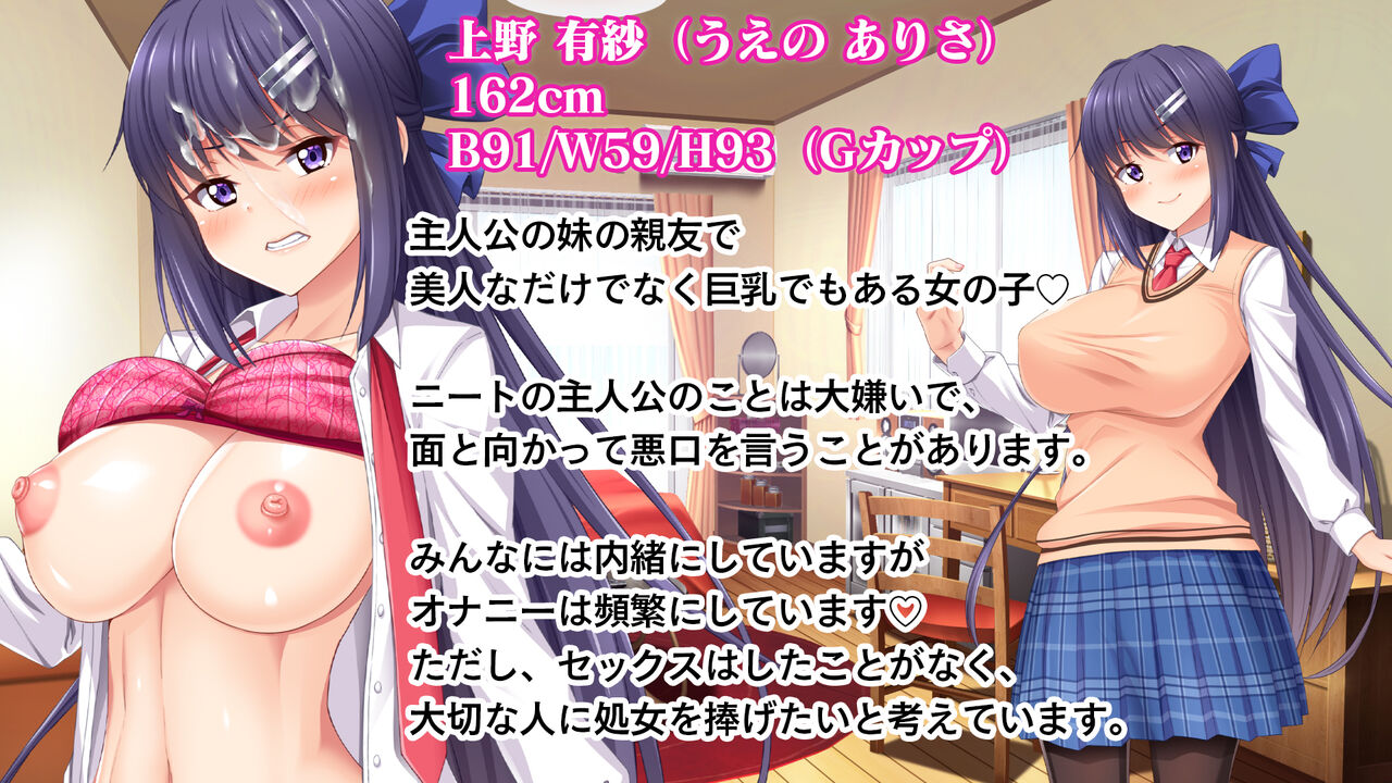 Yowami o Nigitte Yaritai Houdai! ~Imouto no Shinyuu ga Mukatsuku Yatsu nanode Kyousei Gokkun, Tokunou Nakadashi, Anal Zeme de Fukushuu Shita Hanashi~ page 2 full
