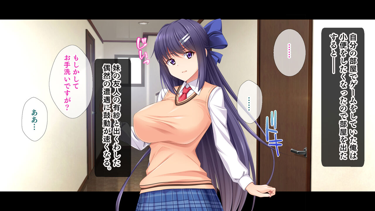 Yowami o Nigitte Yaritai Houdai! ~Imouto no Shinyuu ga Mukatsuku Yatsu nanode Kyousei Gokkun, Tokunou Nakadashi, Anal Zeme de Fukushuu Shita Hanashi~ page 7 full