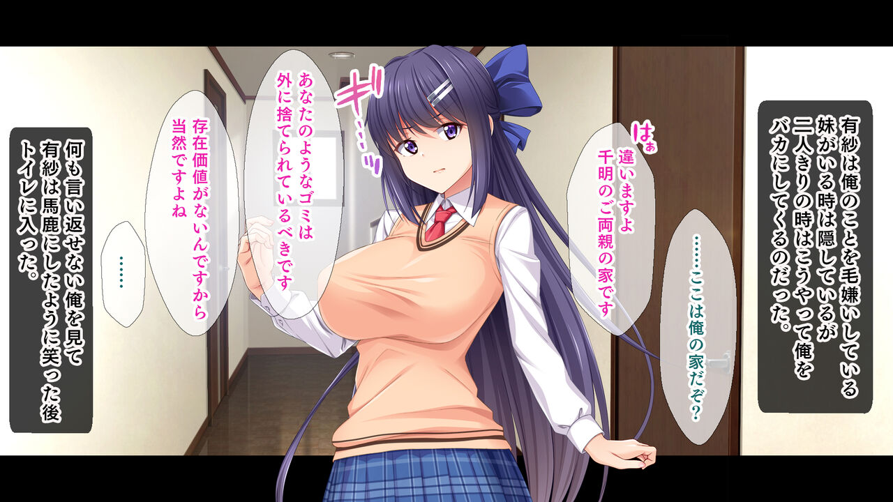 Yowami o Nigitte Yaritai Houdai! ~Imouto no Shinyuu ga Mukatsuku Yatsu nanode Kyousei Gokkun, Tokunou Nakadashi, Anal Zeme de Fukushuu Shita Hanashi~ page 9 full