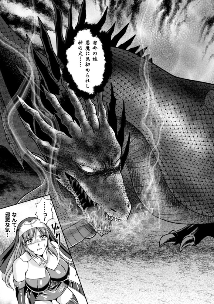 龙 page 10 full