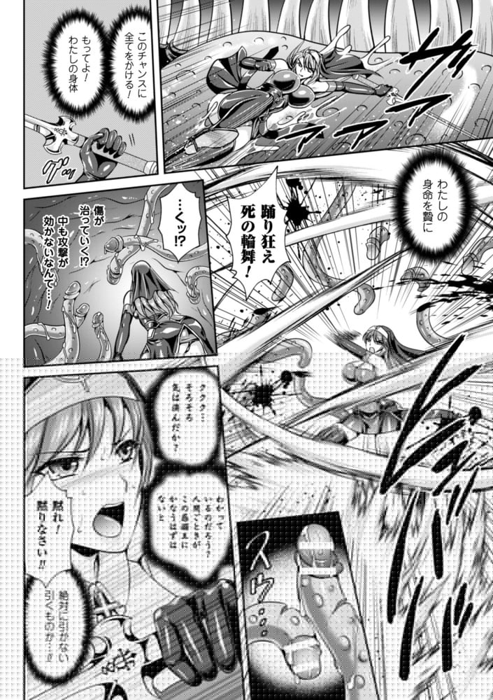 龙 page 6 full