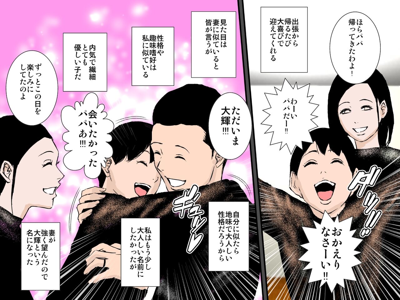Charai DQN Oji-san no Seidorei datta Boku no Mama page 4 full