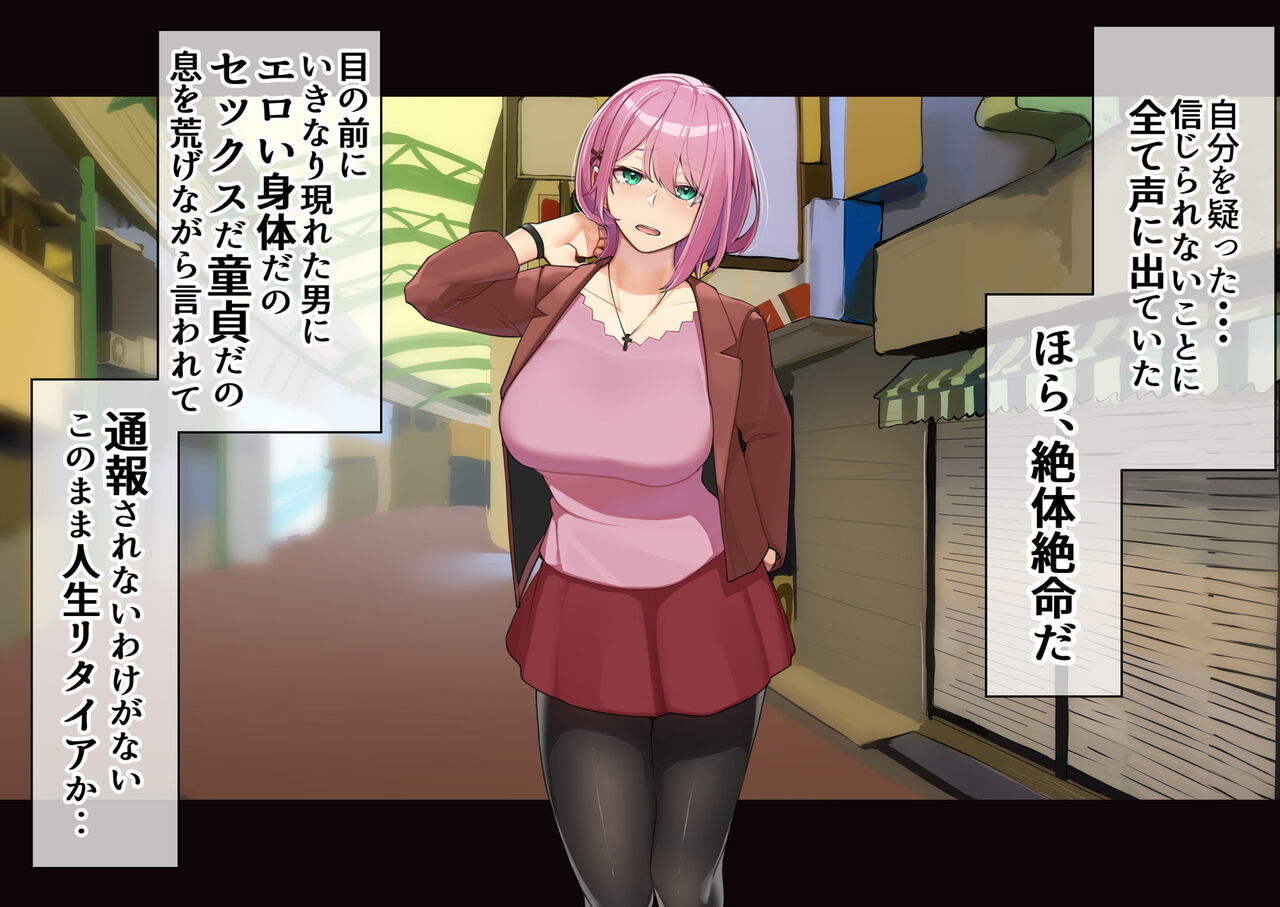 モテ期に全員孕ませたい page 10 full