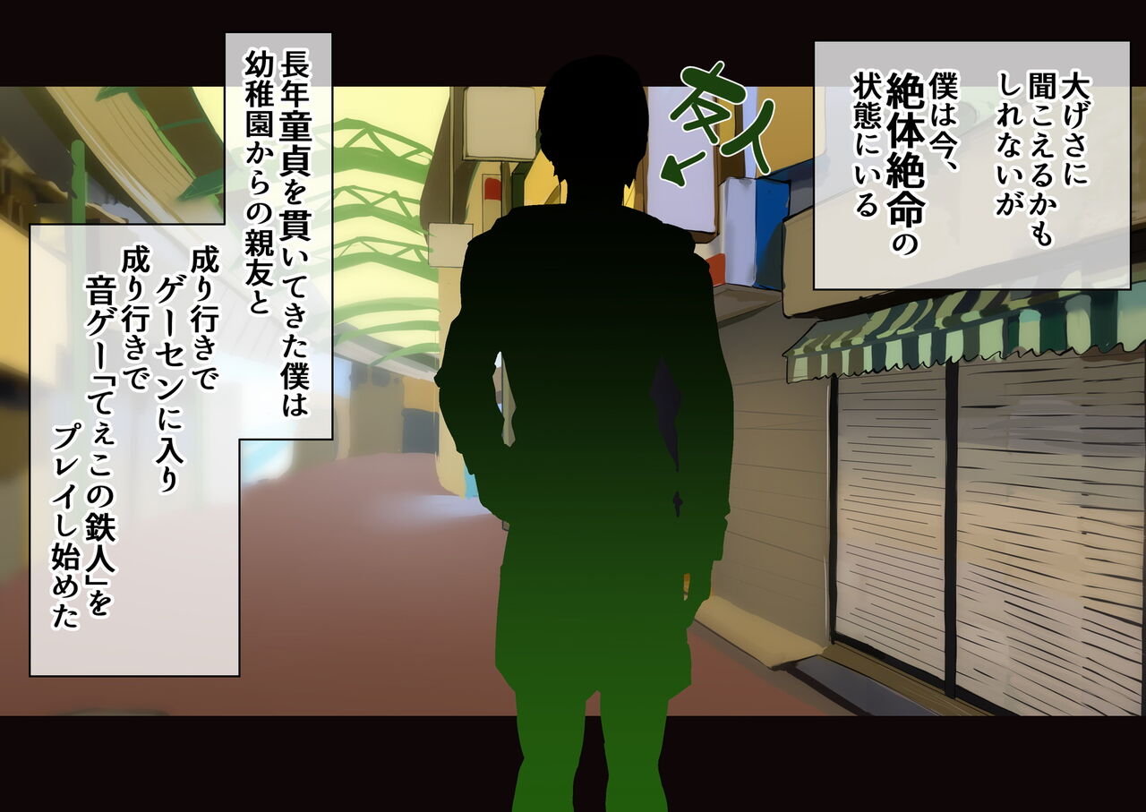 モテ期に全員孕ませたい page 2 full