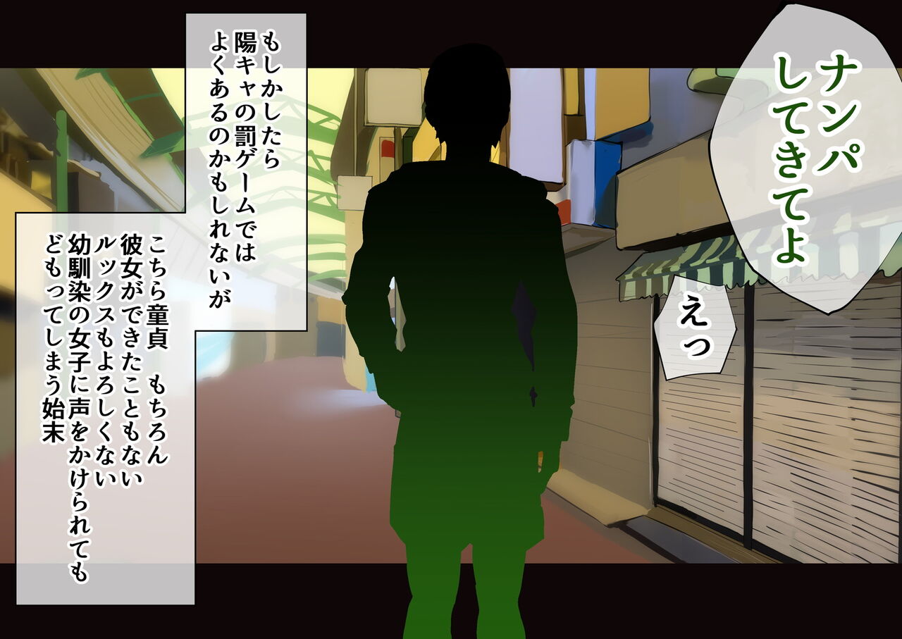 モテ期に全員孕ませたい page 4 full