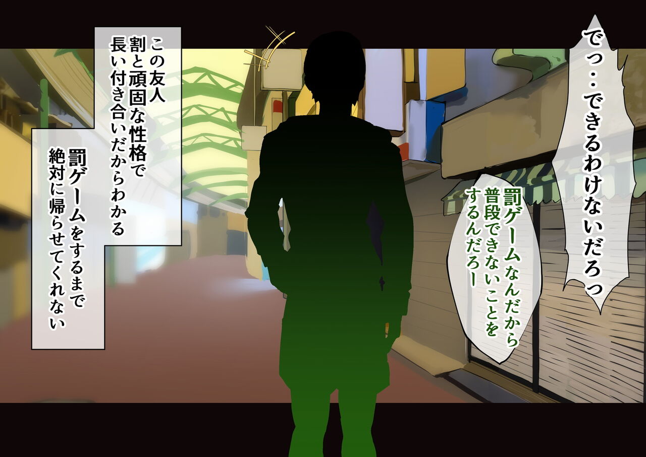 モテ期に全員孕ませたい page 5 full