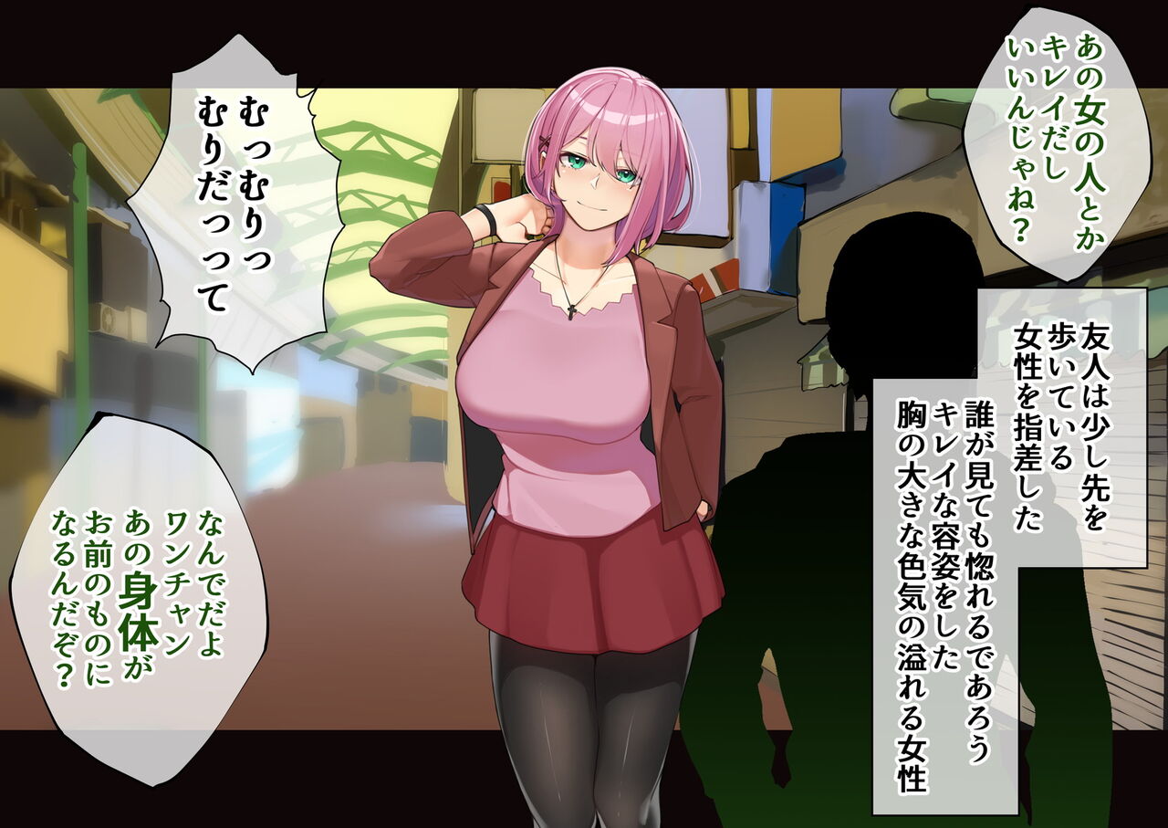 モテ期に全員孕ませたい page 6 full