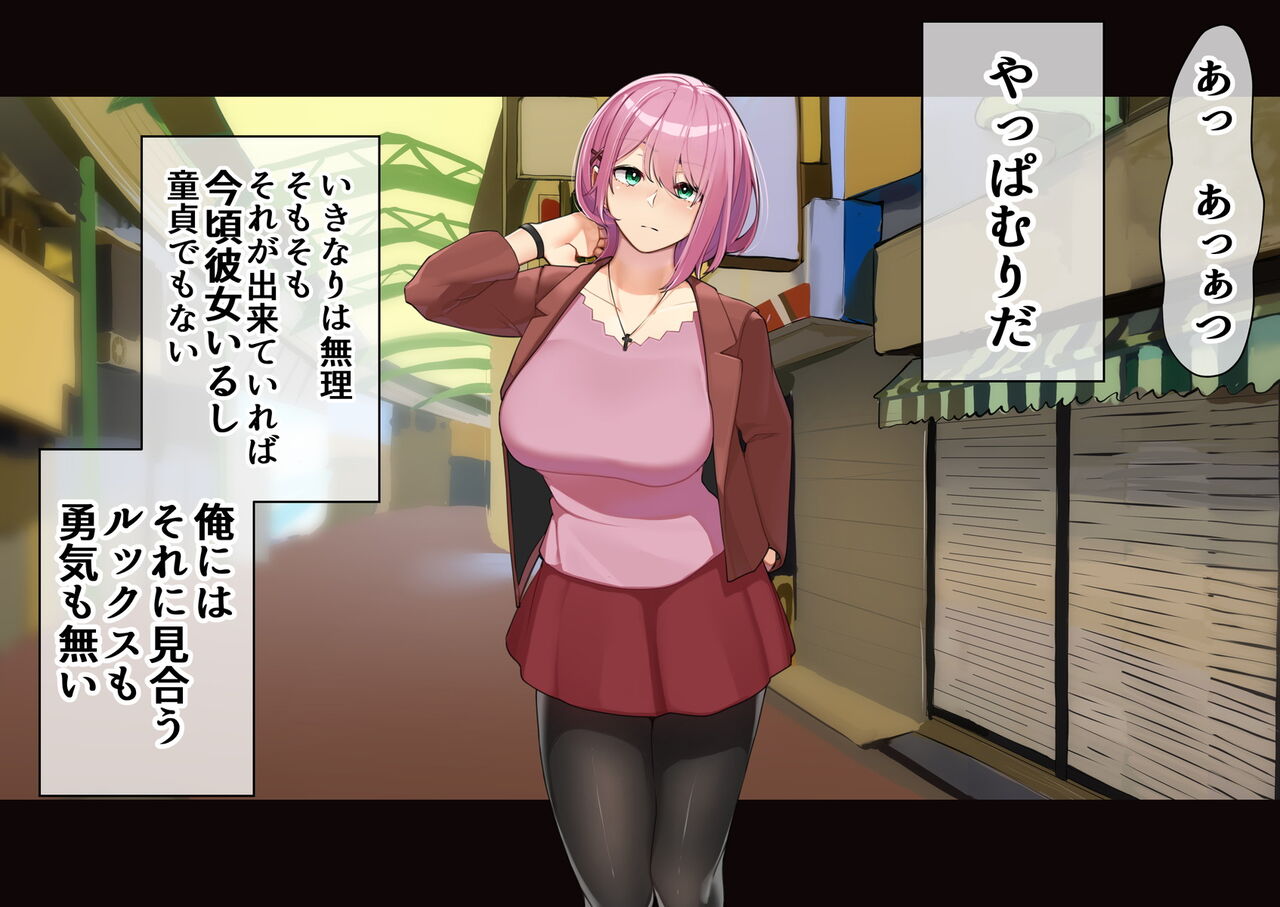 モテ期に全員孕ませたい page 8 full