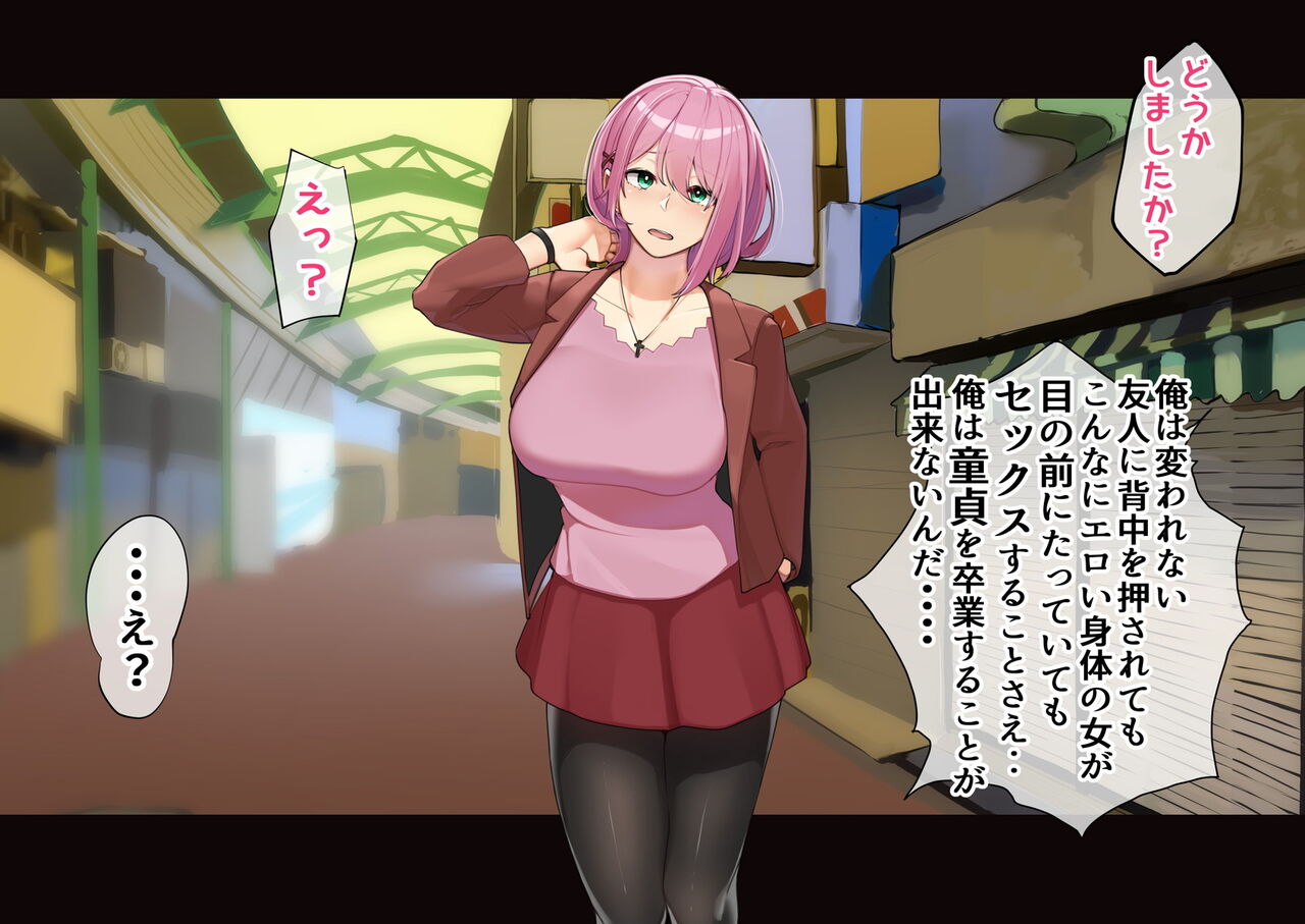 モテ期に全員孕ませたい page 9 full