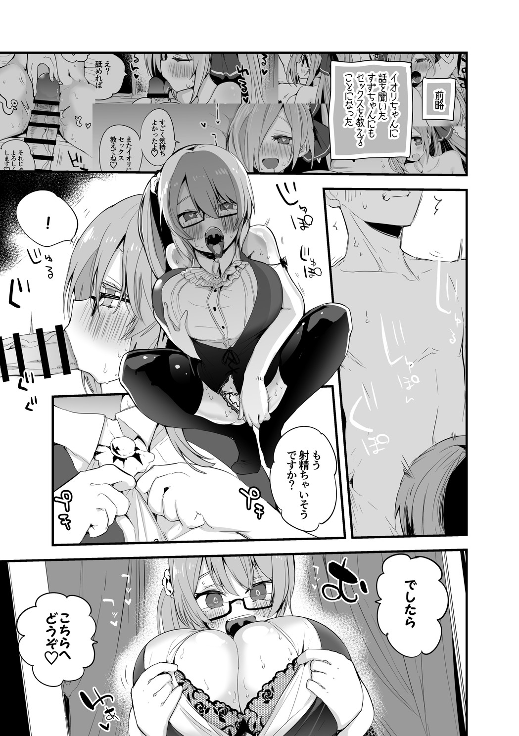 skeb漫画 page 2 full
