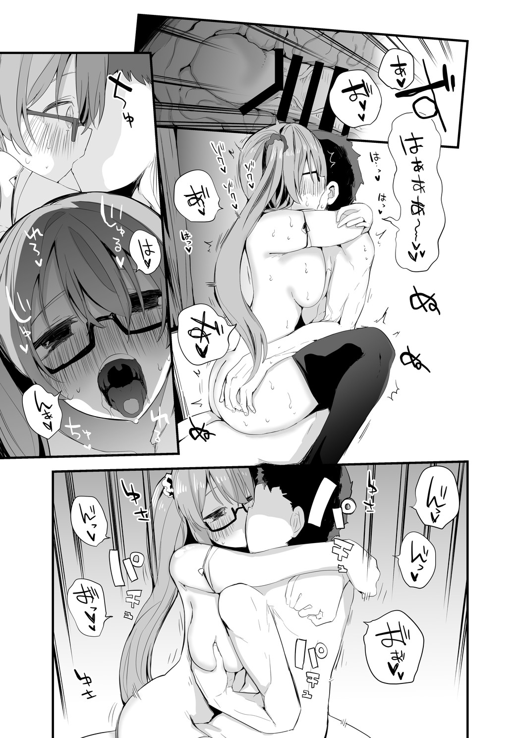skeb漫画 page 4 full