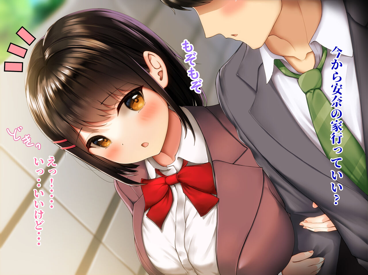 犯されている風紀委員の君が好き page 8 full
