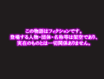 犯されている風紀委員の君が好き cover