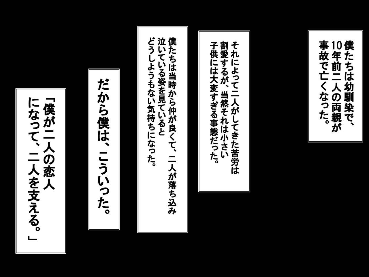 Osananajimi shimai netorare chunen to aijin keiyaku shita boku no kanojo-tachi page 5 full