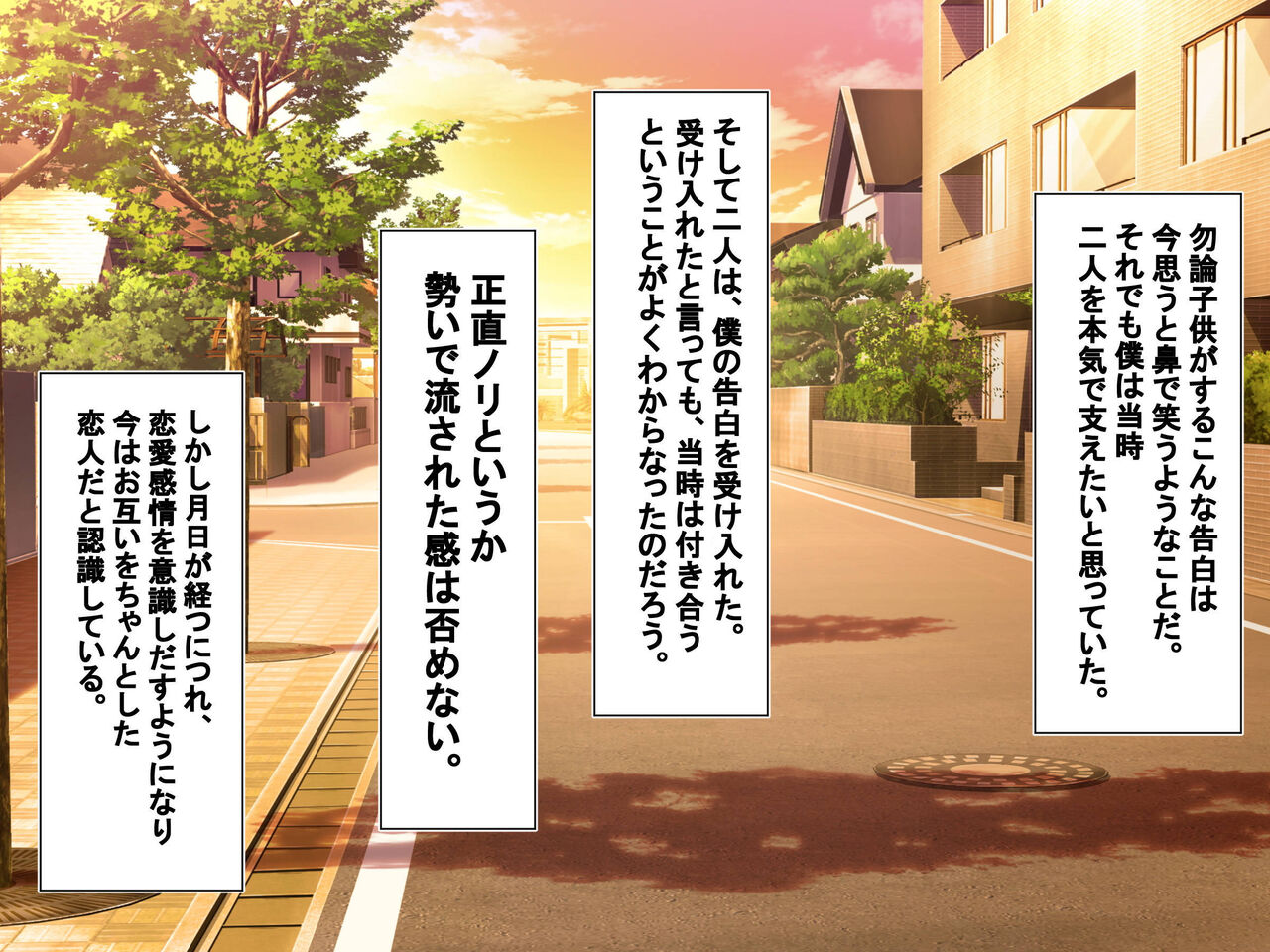 Osananajimi shimai netorare chunen to aijin keiyaku shita boku no kanojo-tachi page 6 full