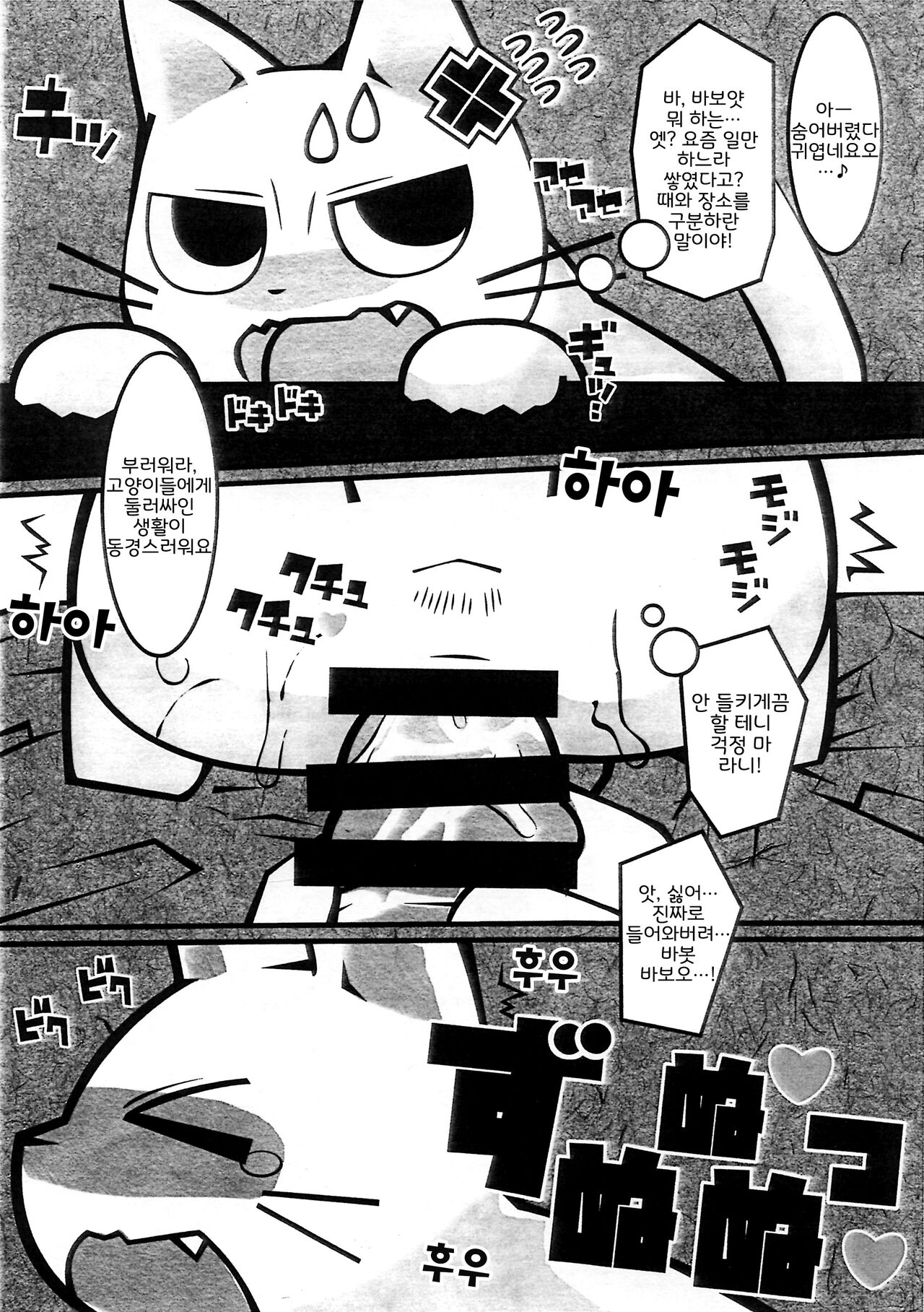 マジメに仕事ヤりなさ～い!! page 3 full