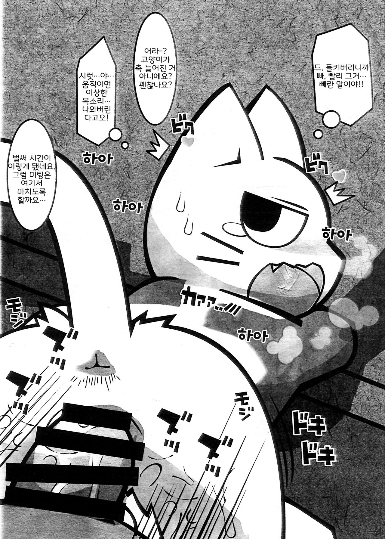 マジメに仕事ヤりなさ～い!! page 4 full