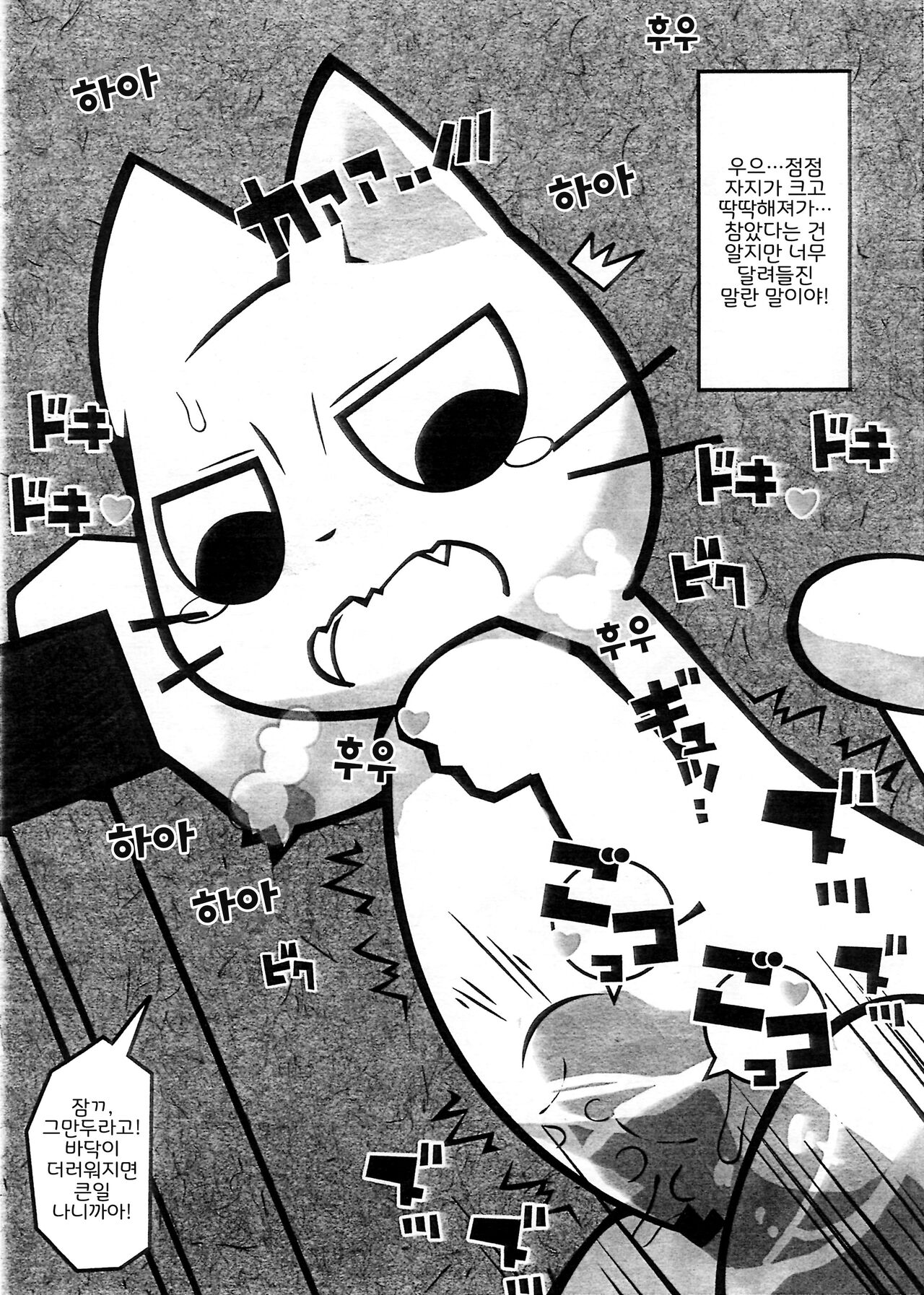 マジメに仕事ヤりなさ～い!! page 6 full