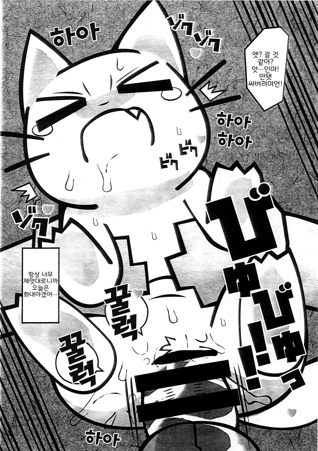 マジメに仕事ヤりなさ～い!! page 7 full