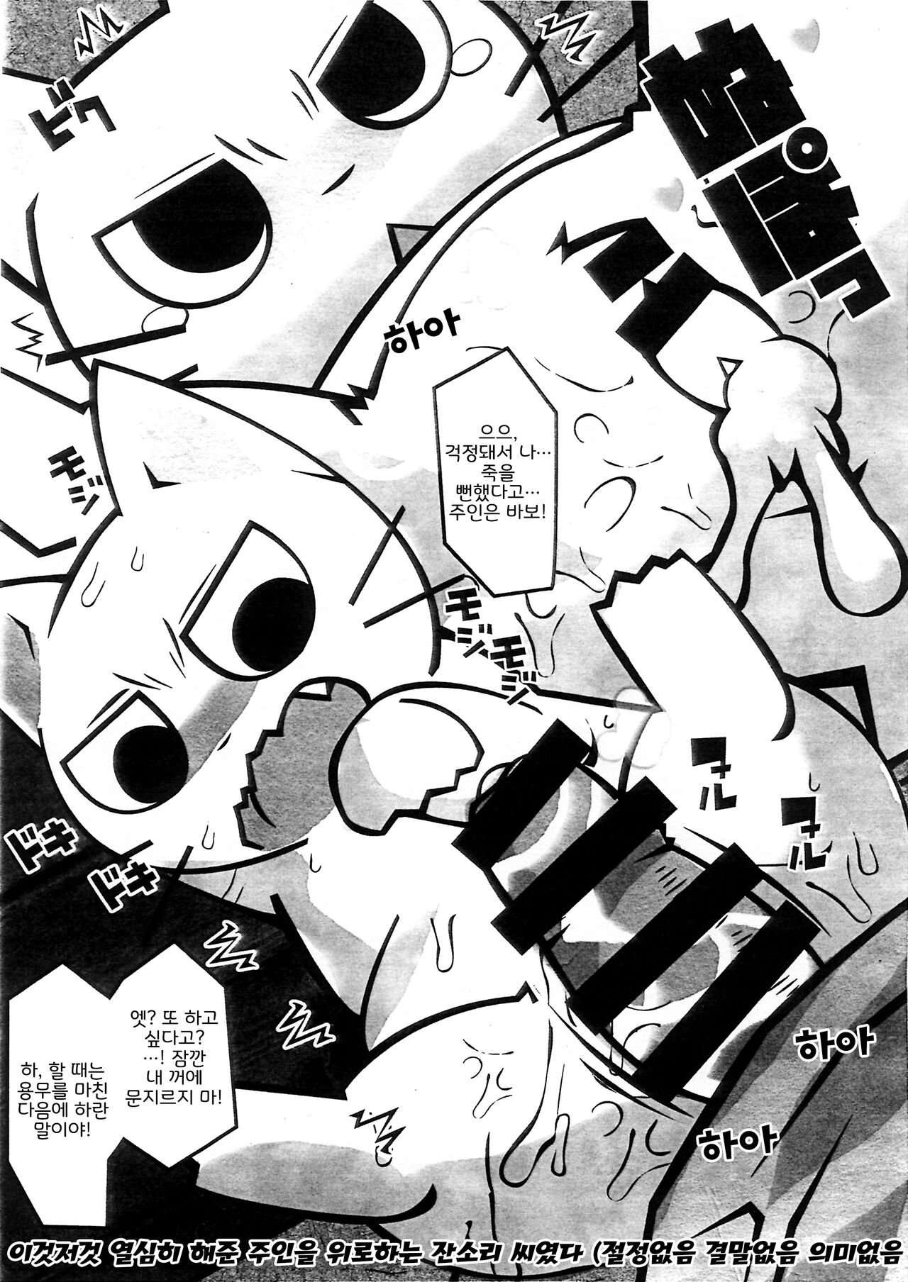 マジメに仕事ヤりなさ～い!! page 8 full