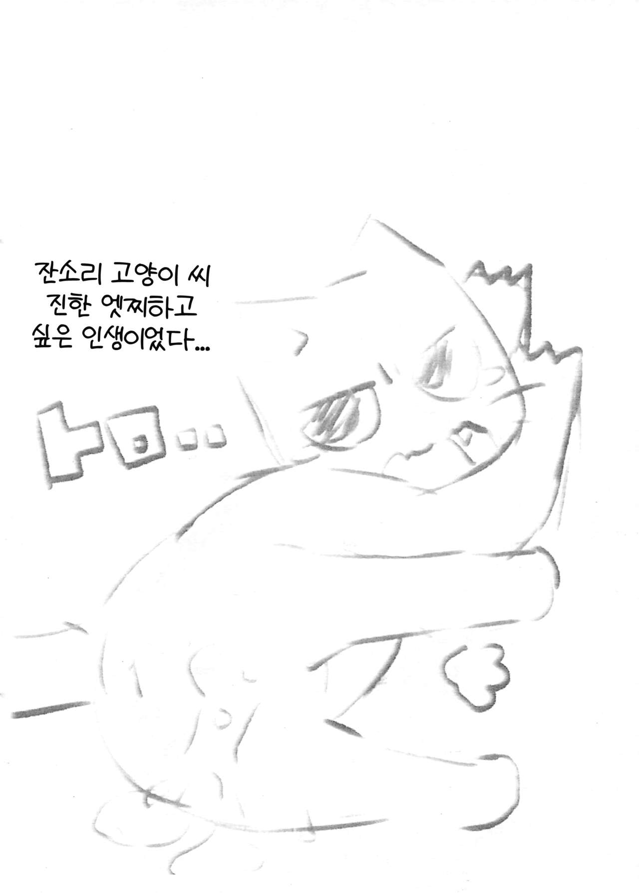 マジメに仕事ヤりなさ～い!! page 9 full