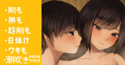 サウナでイチャつく女子たち