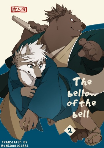 Suzunari no Katakagi Ni | The Bellow Of The Bells - 2 cover