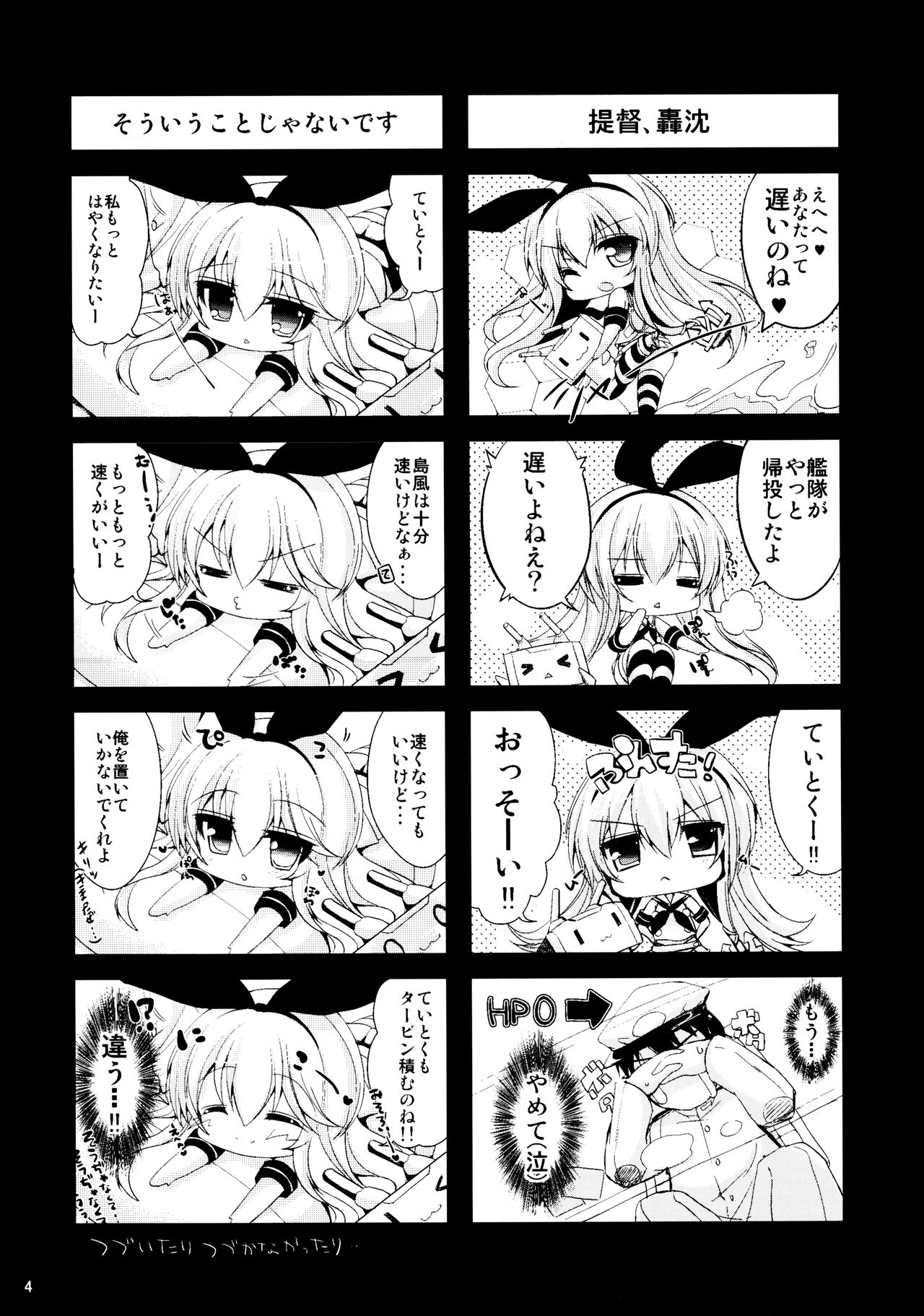 I want to be your No.1!! page 3 full
