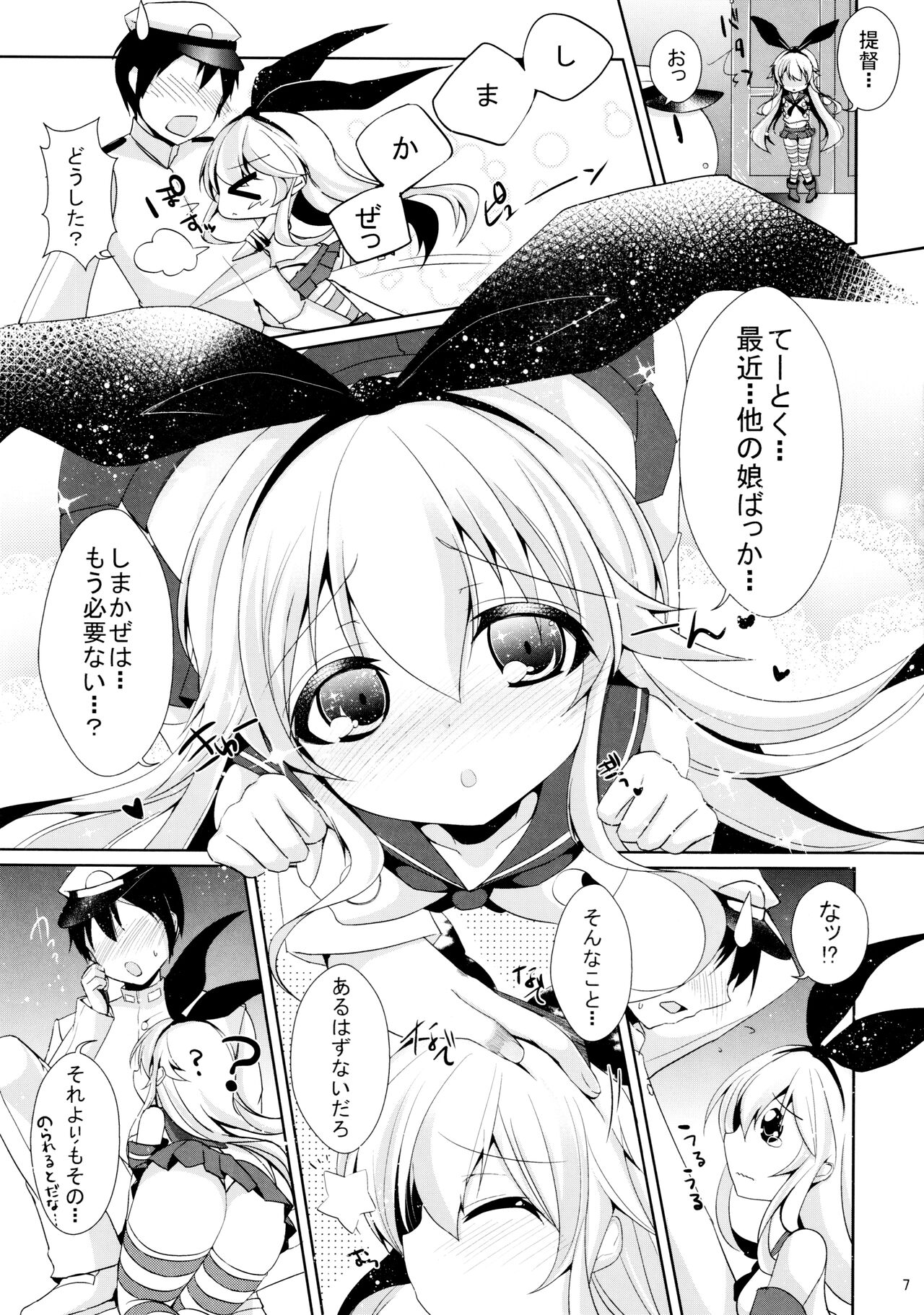 I want to be your No.1!! page 6 full