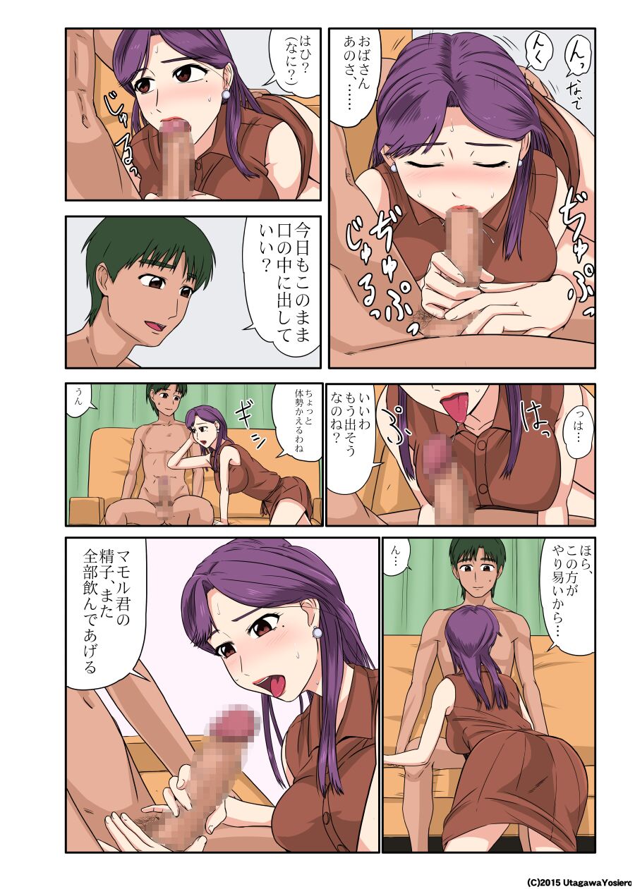 未亡人、再燃する牝の欲望亡き息子の友人と…第二章好色美熟女覚醒編 page 10 full