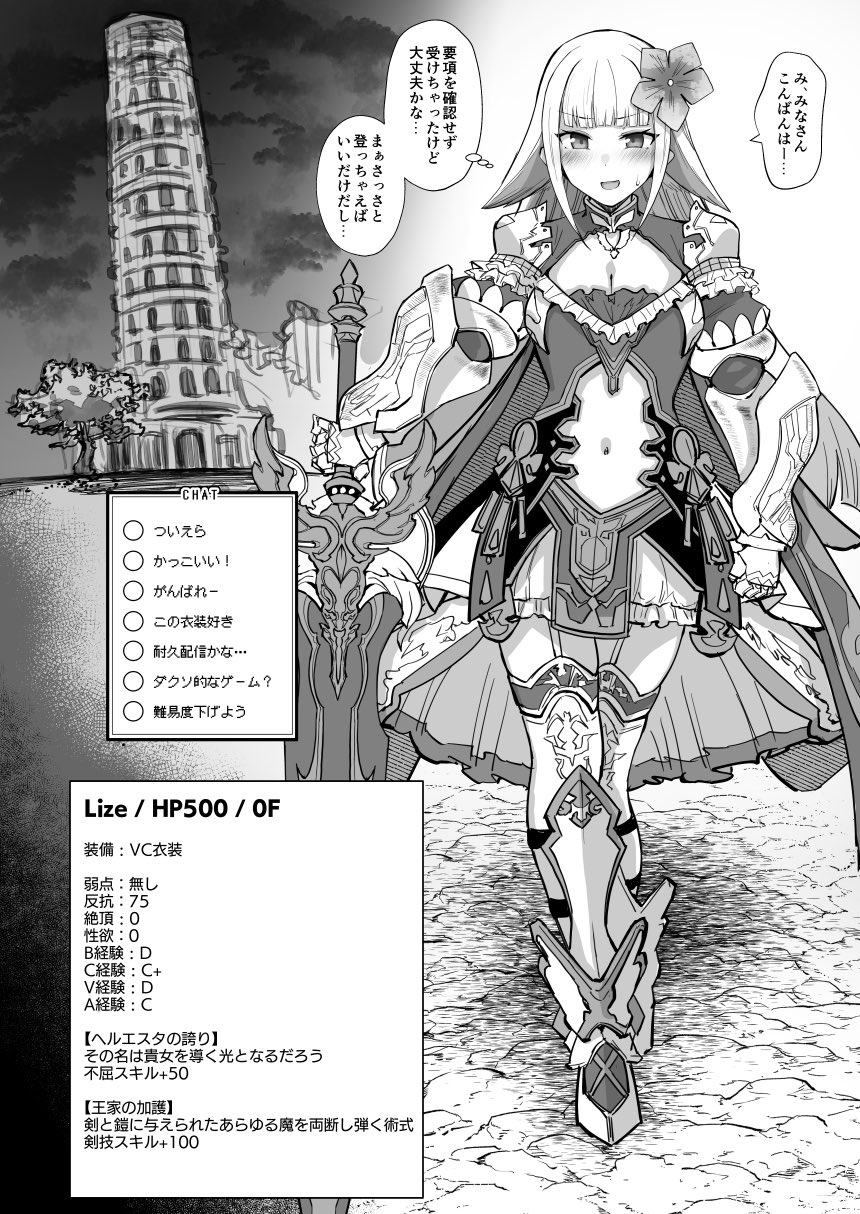 Artist Kagami Uekusa page 7 full