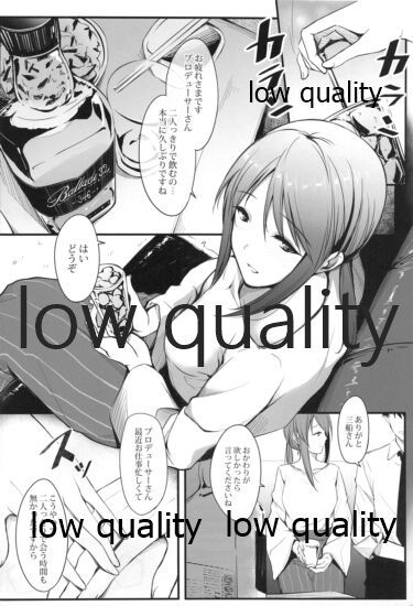 Mifune-san to Issho ni Banshaku page 3 full