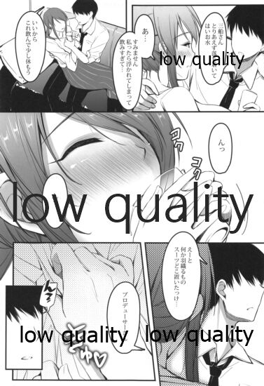Mifune-san to Issho ni Banshaku page 6 full