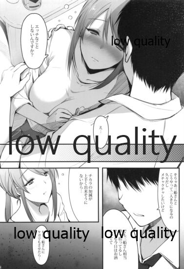 Mifune-san to Issho ni Banshaku page 7 full
