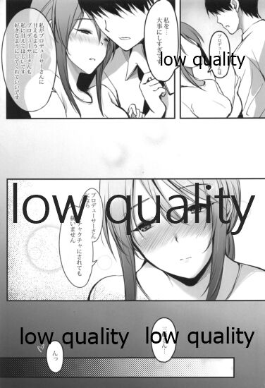 Mifune-san to Issho ni Banshaku page 8 full