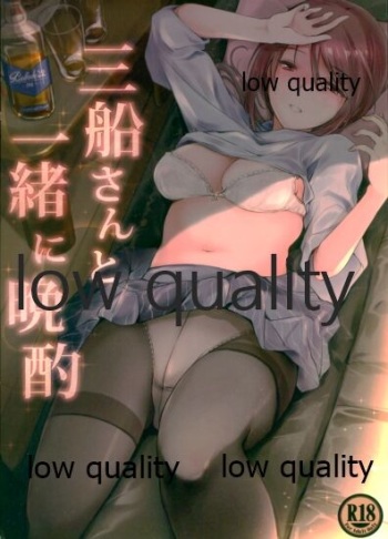 Mifune-san to Issho ni Banshaku cover