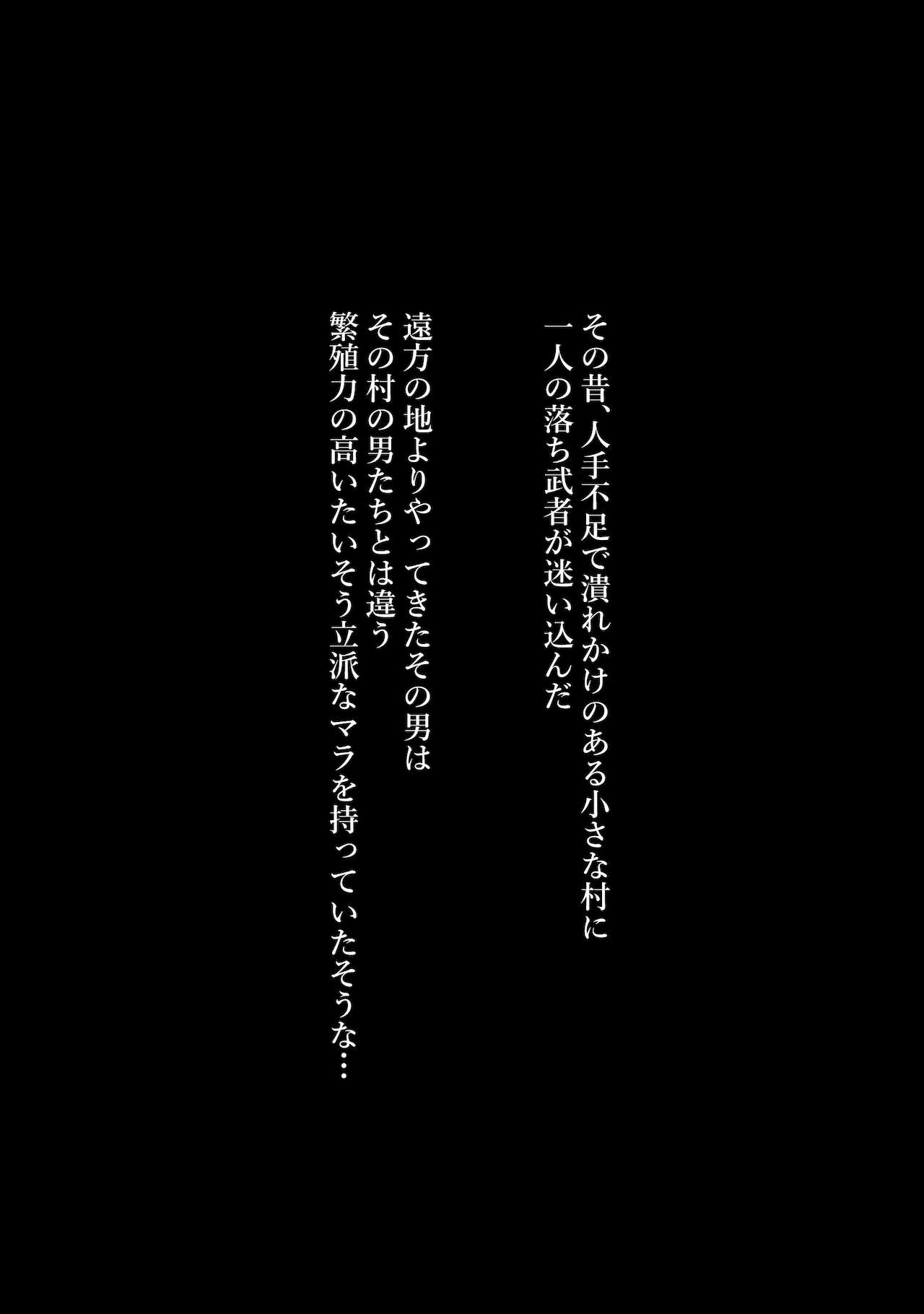 Tanetsuke sama ～ Mura no Inshuu, Me no Mae de Ochiteiku Tsuma ～ page 2 full